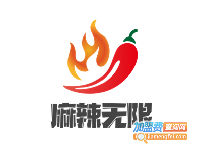 麻辣无限加盟费