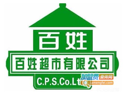 百姓超市加盟费