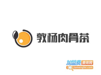 敦杨肉骨茶加盟电话