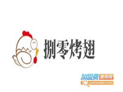 捌零烤翅加盟