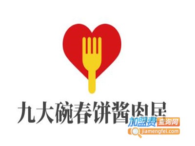 九大碗春饼酱肉居加盟费