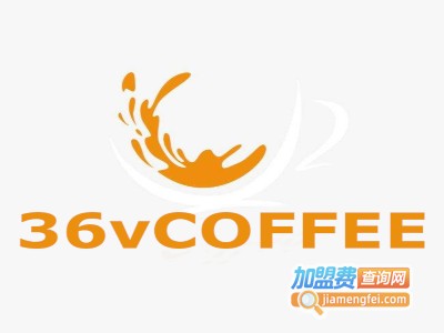 36vCOFFEE加盟费