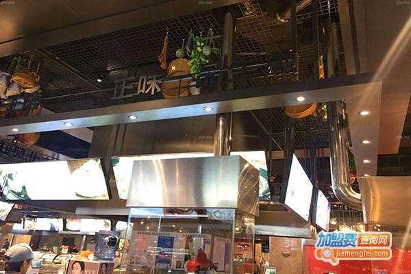 一品正味