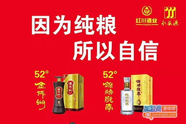 广位酒业加盟费