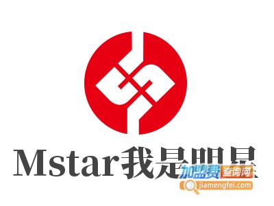 Mstar我是明星加盟费