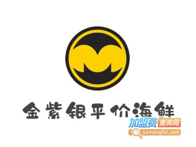 金紫银平价海鲜加盟费
