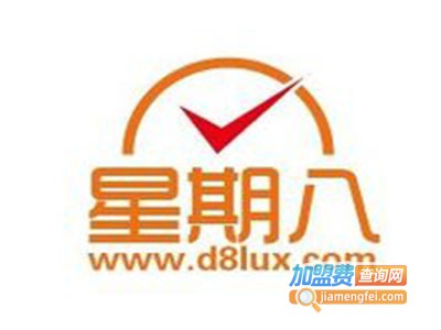 星期八海鲜烤吧加盟电话