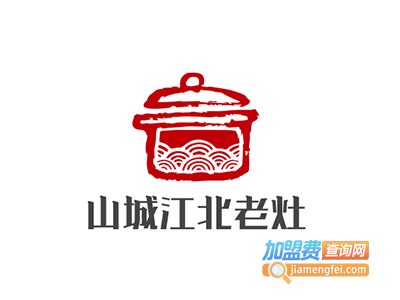 山城江北老灶加盟