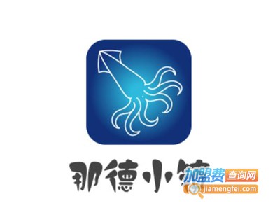 那德小镇加盟电话