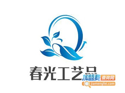 春光工艺品加盟费