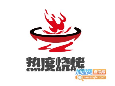 热度烧烤加盟电话