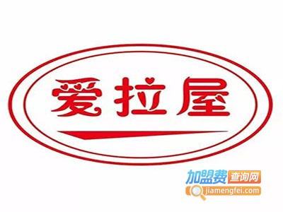 爱拉屋面包店加盟费