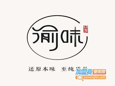渝味江湖菜加盟费