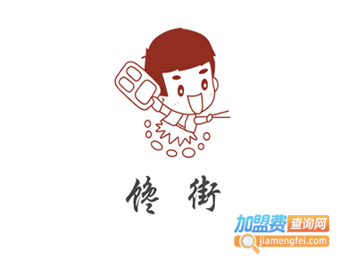 馋街加盟费