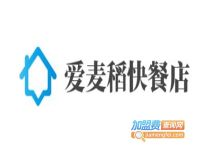 爱麦稻快餐店加盟电话
