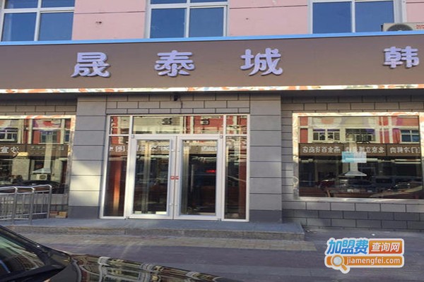 晟泰城烤肉加盟门店