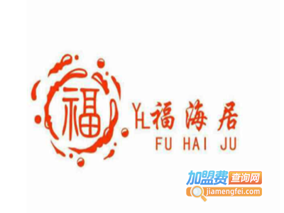 福海居·烤鸭店加盟