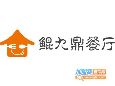 鲲九鼎餐厅加盟费