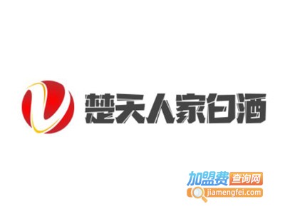 楚天人家白酒加盟费