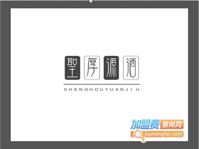 圣厚源酒店加盟费