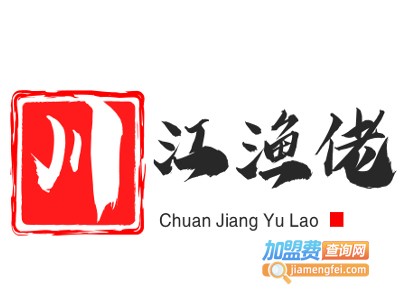 川江渔佬加盟费