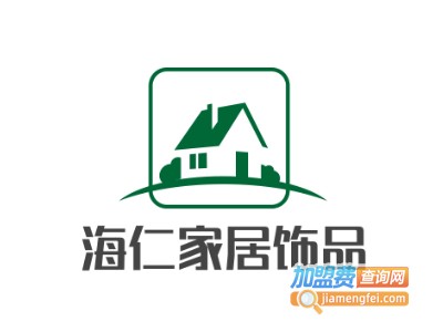 海仁家居饰品加盟费