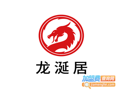 龙涎居加盟费