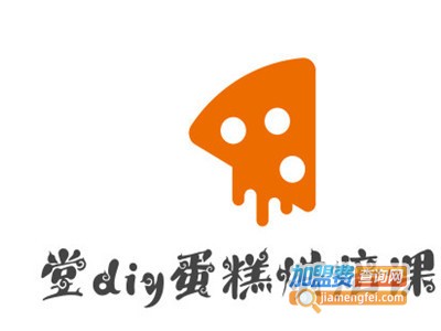 润堂diy蛋糕烘焙课堂加盟