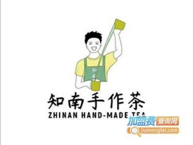 知南手作茶加盟费