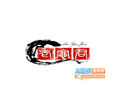 老灶君加盟费