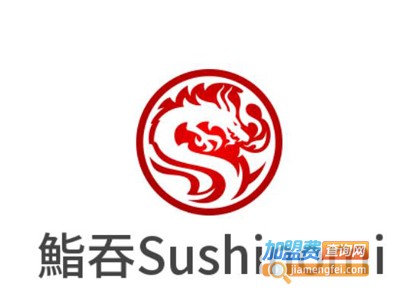 鮨吞Sushinomi加盟费