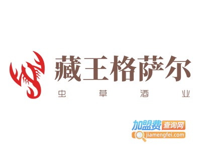 藏王格萨尔虫草酒业加盟费