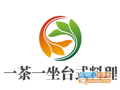 一茶一坐台式料理加盟费