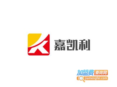 嘉凯利加盟费