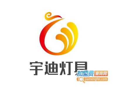 宇迪灯具加盟费