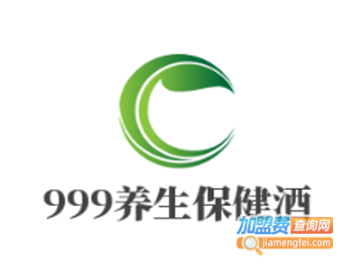 999养生保健酒加盟费