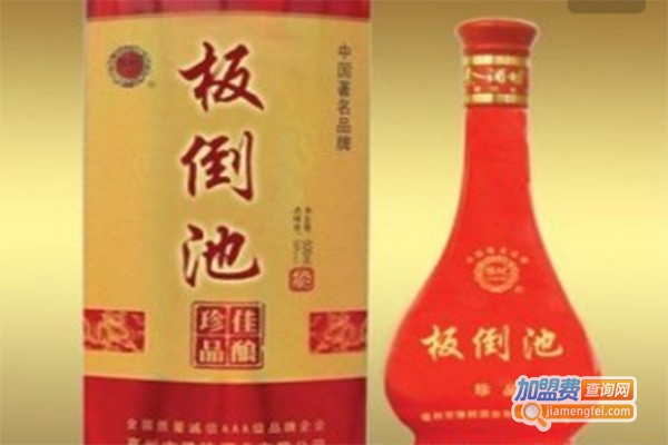板倒池酒业加盟费