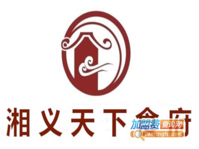 湘义天下食府加盟费