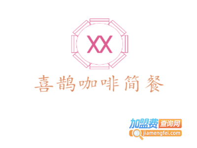 喜鹊咖啡简餐加盟电话