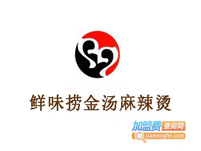 鲜味捞金汤麻辣烫加盟电话