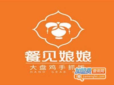 餐见娘娘加盟费