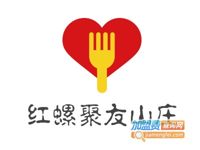 红螺聚友山庄加盟费