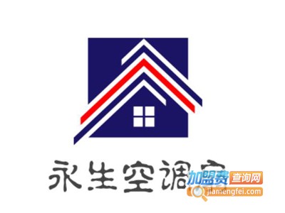 永生空调扇加盟费