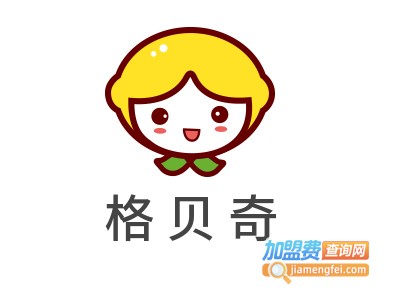 格贝奇加盟费
