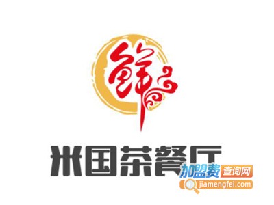 米国茶餐厅加盟费