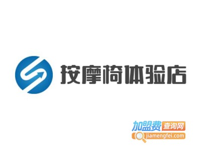 按摩椅体验店加盟费