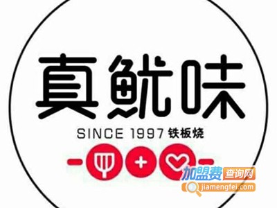 真鱿味铁板烧加盟