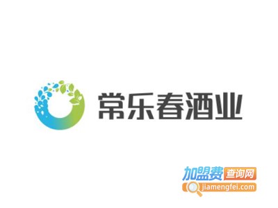 常乐春酒业加盟费