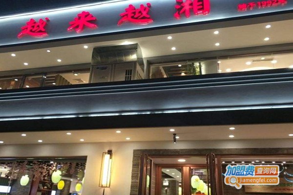 越来越湘加盟