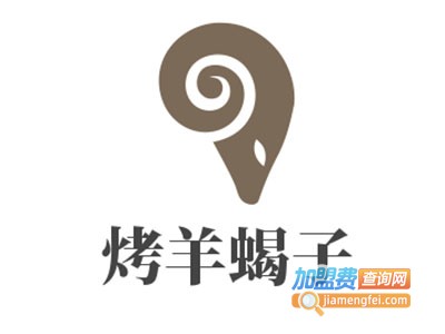 烤羊蝎子加盟电话
